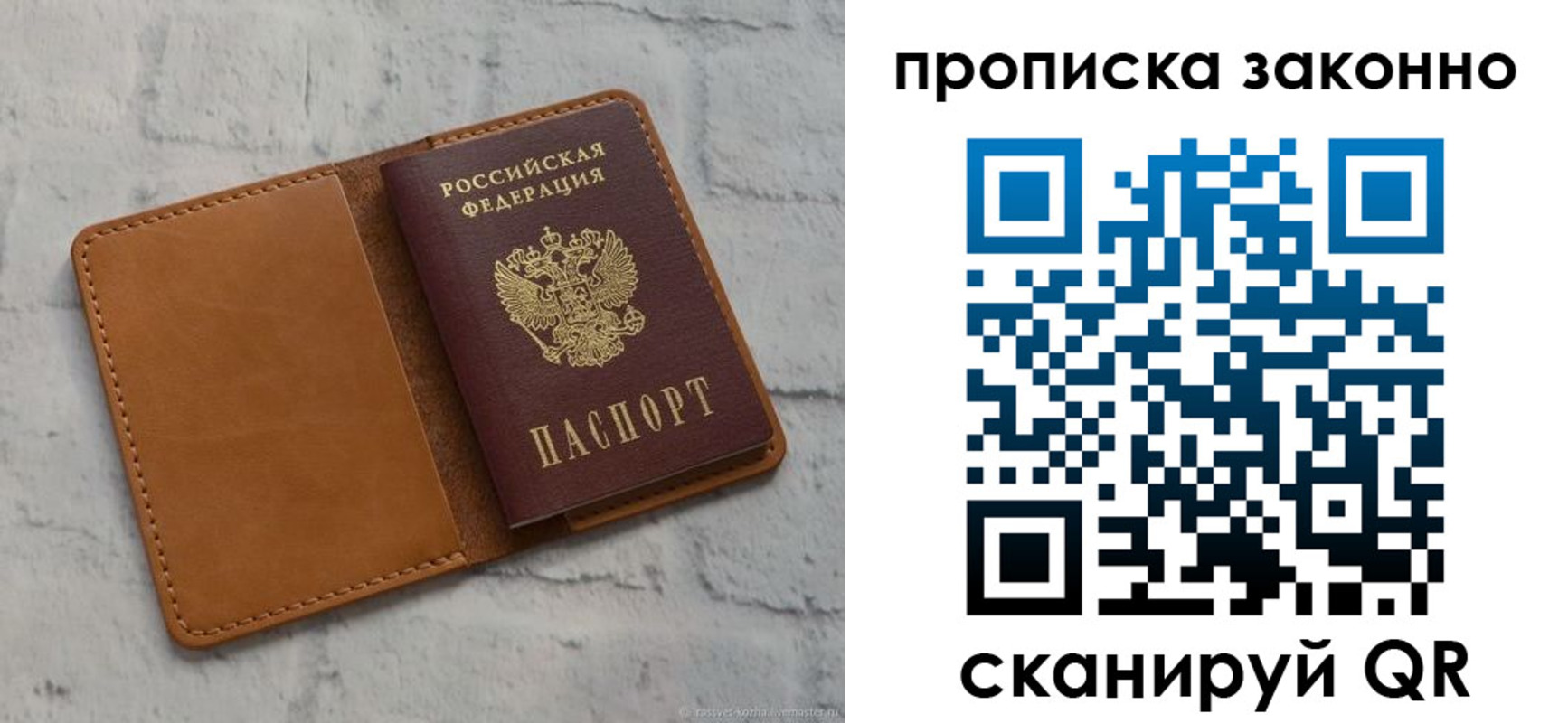 временная регистрация собственник в Карабаново