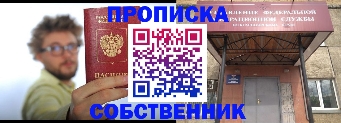 прописка для школы в Карабаново