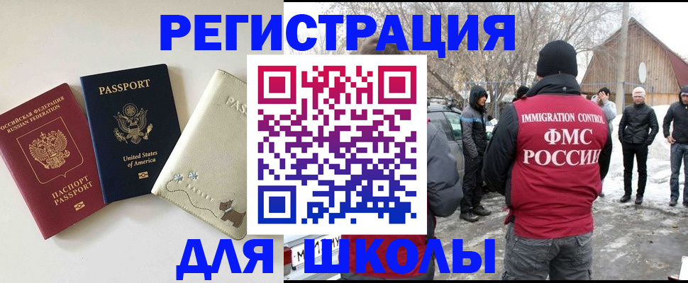 временная регистрация в Карабаново