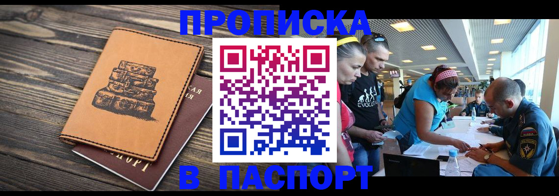 пропишу в квартире в Карабаново