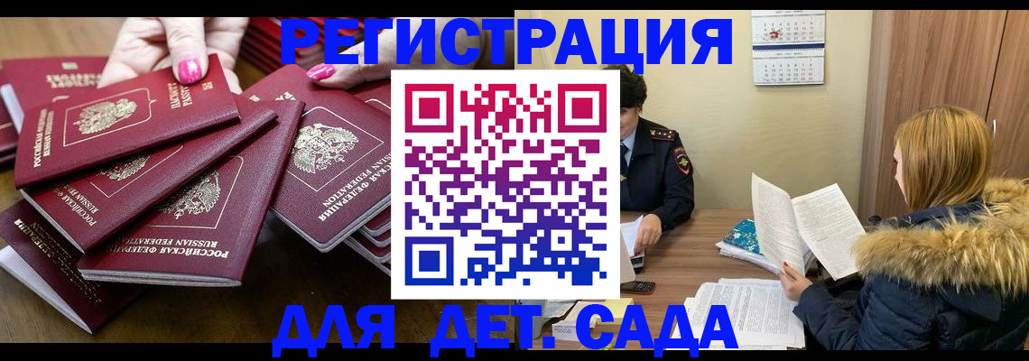 купить прописку в Карабаново