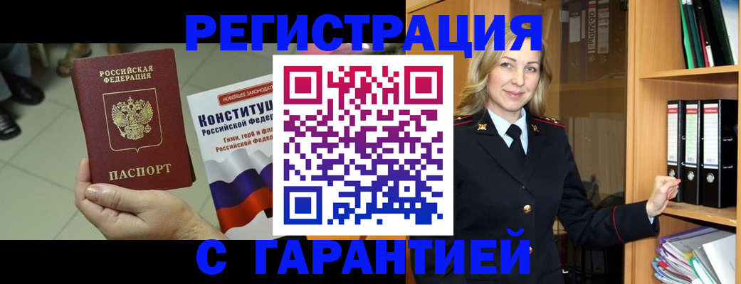 прописка поиск в Карабаново