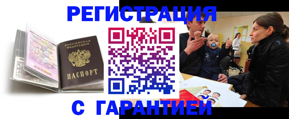 временная регистрация недорого в Карабаново