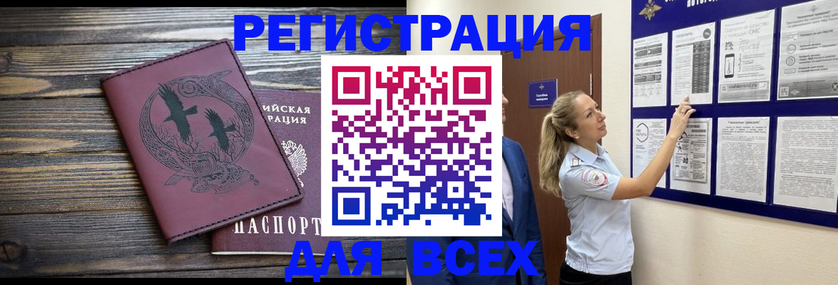 прописка в Карабаново