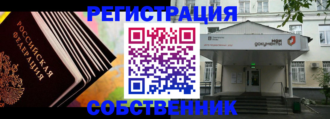 прописка для работы в Карабаново